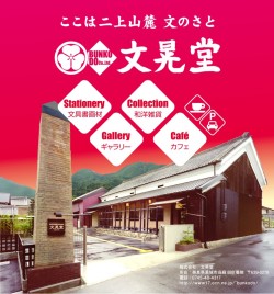 文晃堂ホームページ用