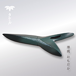 《923》タケル　11